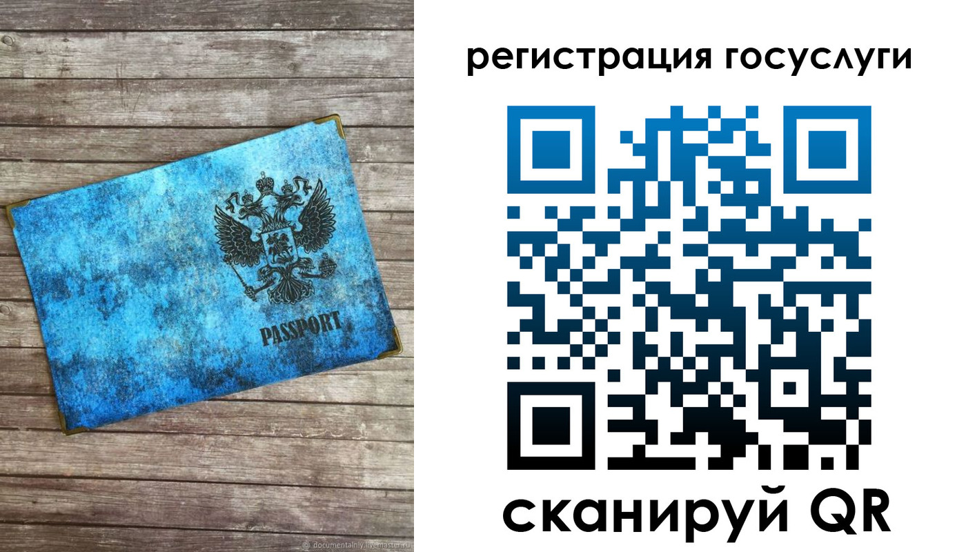 прописка в Чистополье