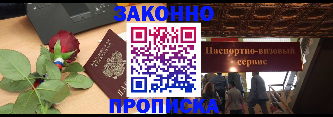 временная регистрация 2025 в Чистополье