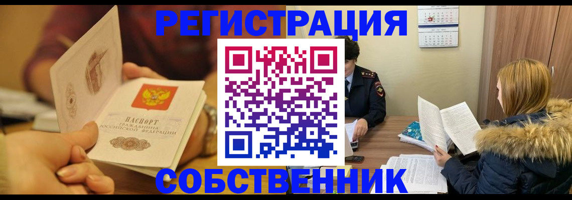 миграционный учет в Чистополье