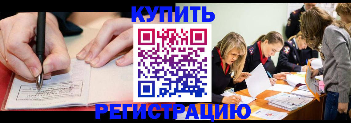 прописка паспорт в Чистополье