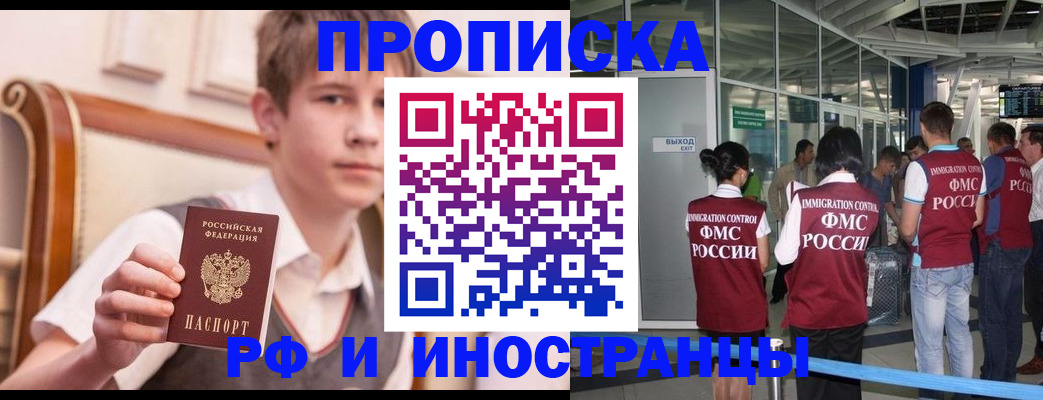 прописка от собственника в Чистополье