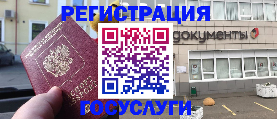 регистрация в Чистополье