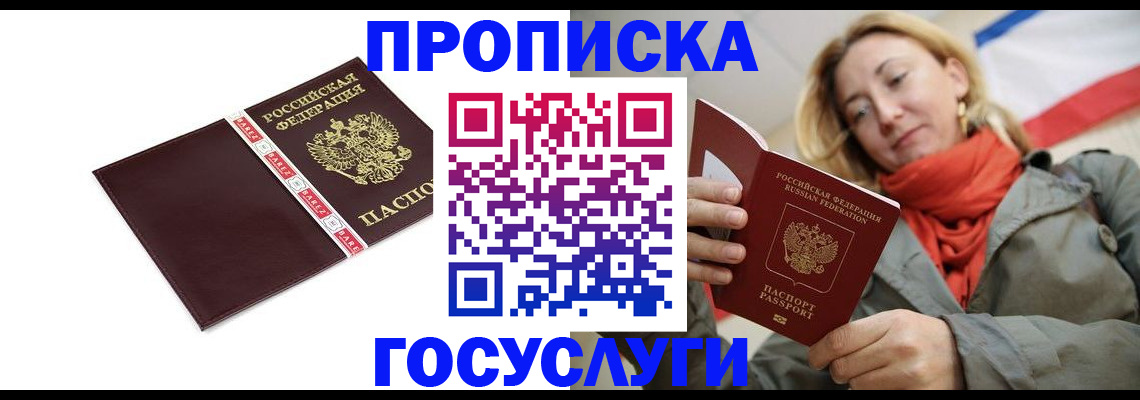 временная регистрация собственник в Чистополье