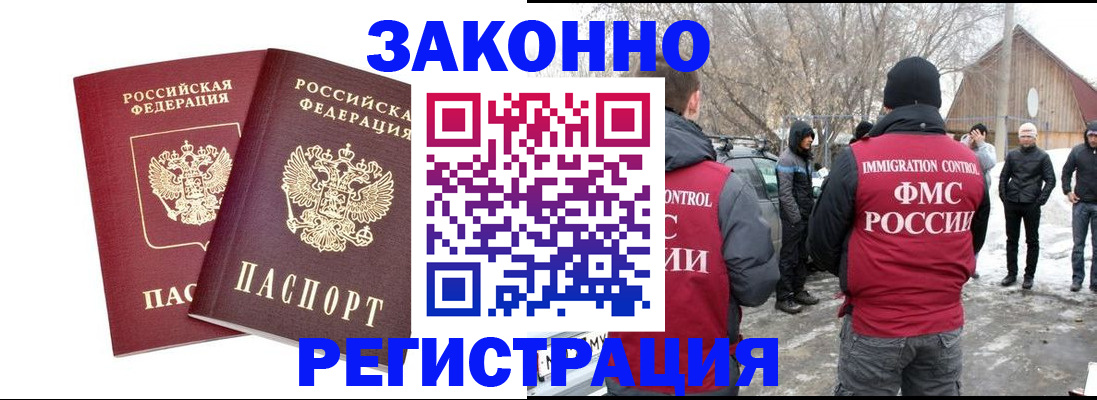 временная регистрация в Чистополье