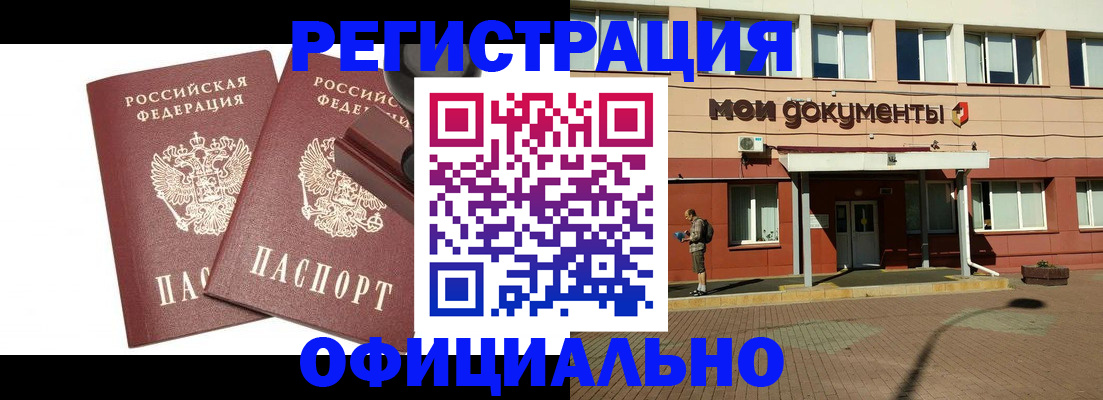 временная регистрация госуслуги в Чистополье